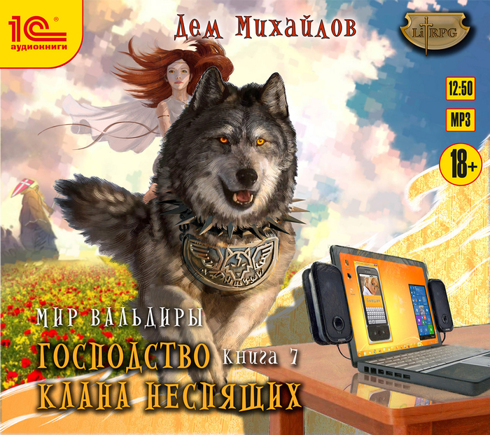 Дем Михайлов ГКН 7