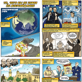 быстрокомикс