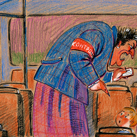 Про злобную контролершу в газету