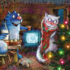 Почтовый роман. "С новым счастьем!"