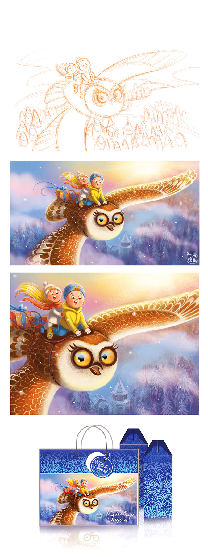 Путешествие