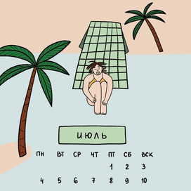 Календарь июль 2022