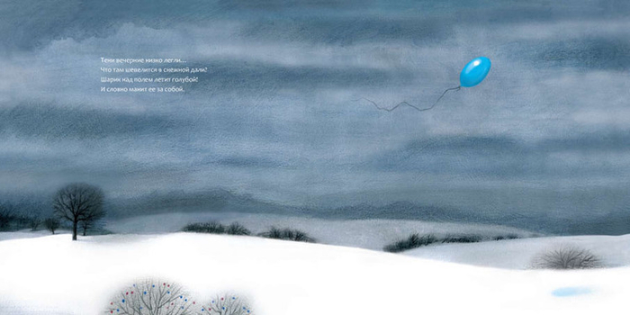 Иллюстрация к книге "Красный Дом"