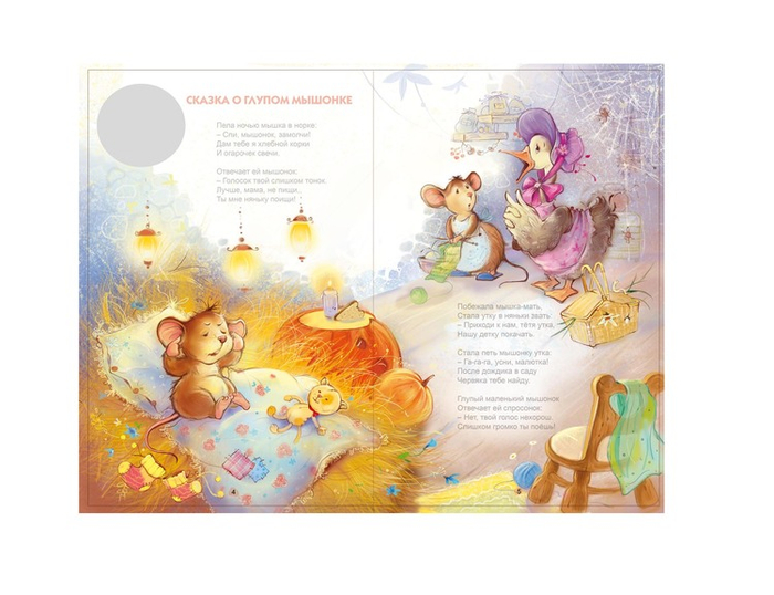 надо маму слушать) 