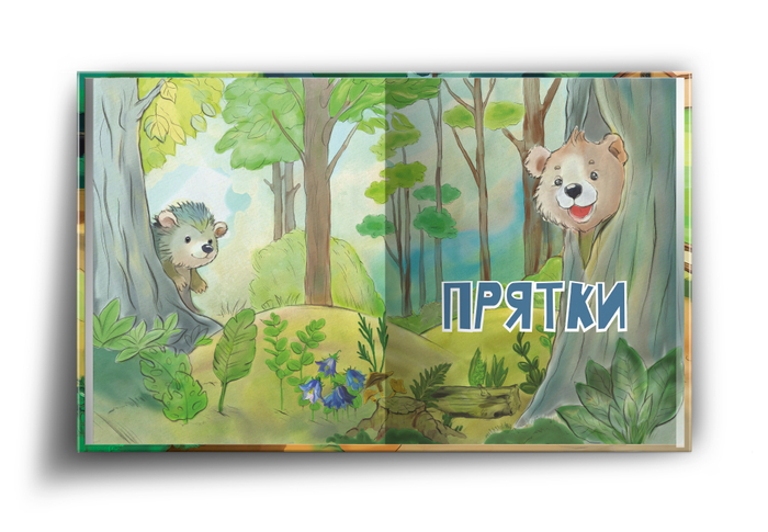 Разворот книжки