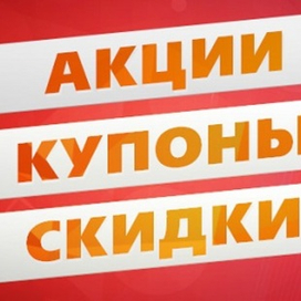 Нужно воспользоваться скидками и промокодами во время покупок в интернет-магазинах?