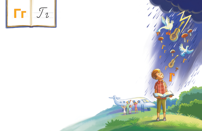 страна неЧиталия