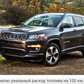  Где узнать расход топлива на 100 км для любого автомобиля?