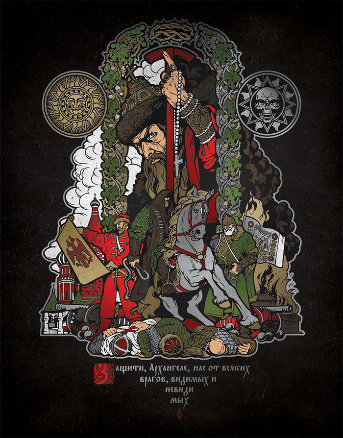 Иван Грозный