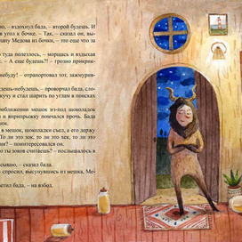 "Зоки и Бада"