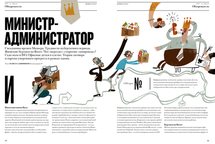 Как выбрать правильное ПО =) 