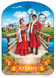 Хлеб да соль