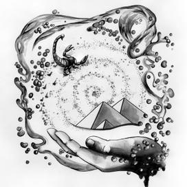 песни пирамид