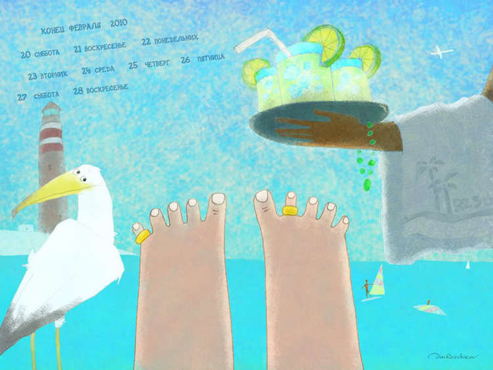 конец февраля