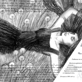 Анна Трофимова "Вышибала, или Открывающая Миры"