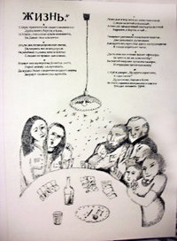 Иллюстрации к стихам Саши Черного