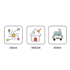 Иконки искусственный интеллект