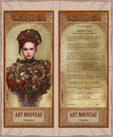 этикетка для вина