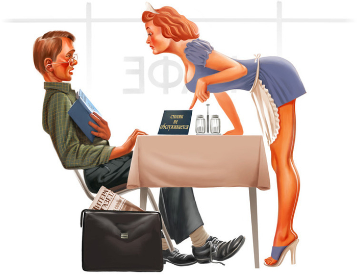 Этот столик не обслуживается