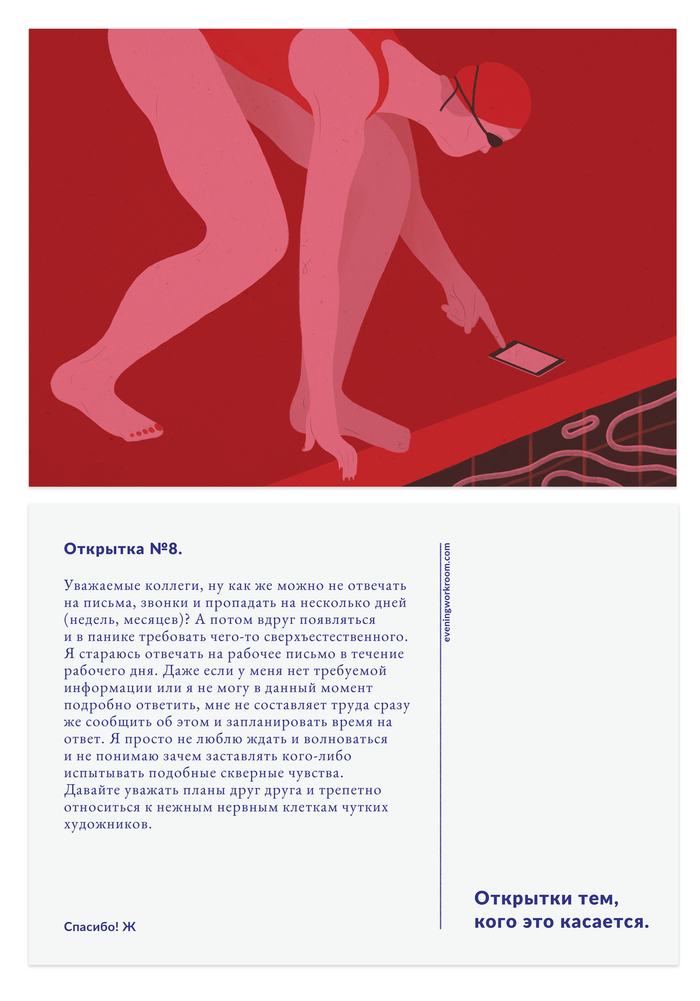 Открытка №8