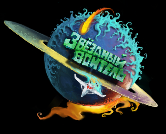 Логотип Игрового проекта 