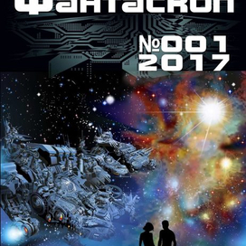 Обложка журнала