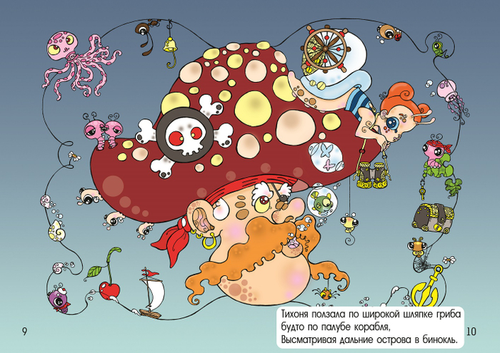 "Букашки и Тихоня, новые друзья"