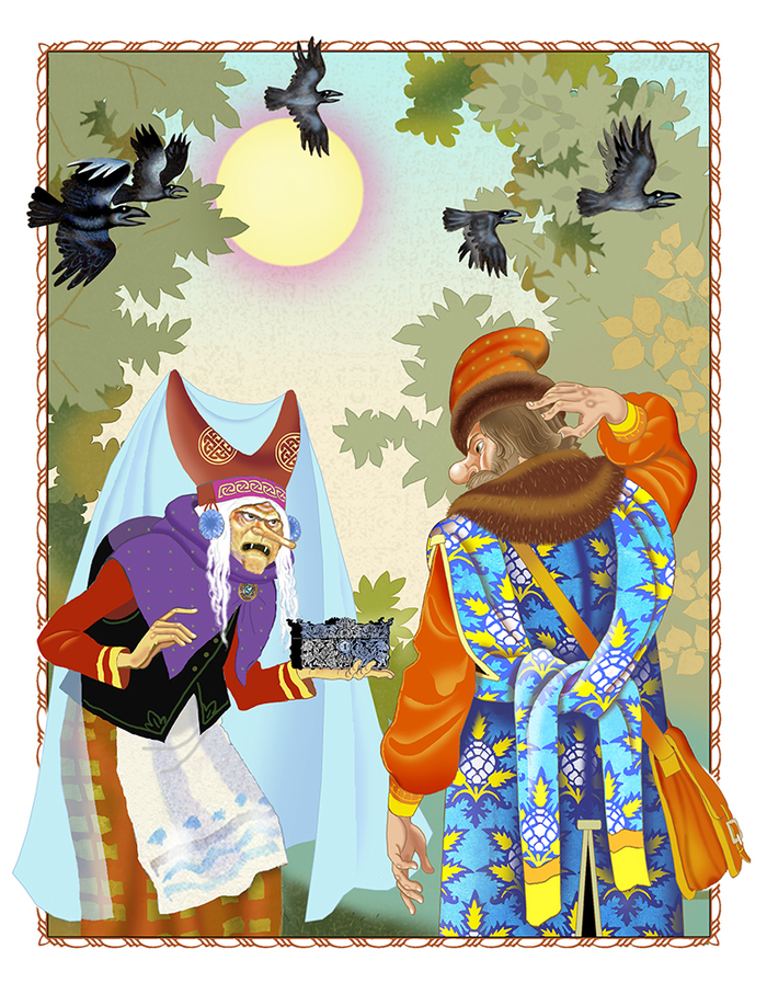 Из сборника сказок"ЖАР-ПТИЦА"