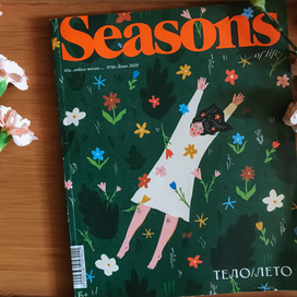 Обложка для журнала Seasons of Life 2020