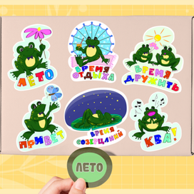 Лето снаружи. Лето внутри