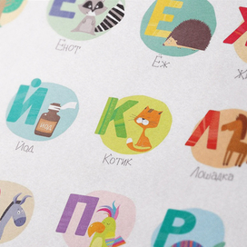 Проект "Азбука" для детского развивающего центра