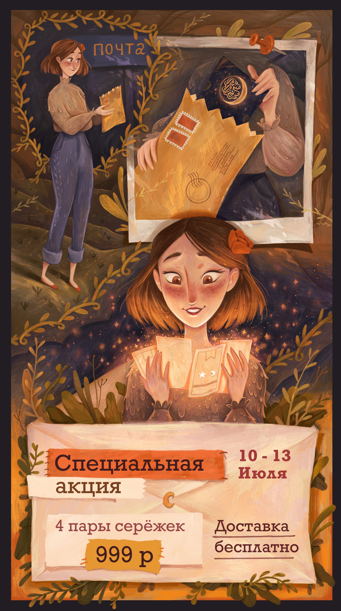 Рекламный пост 