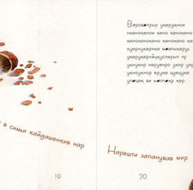 Примирение