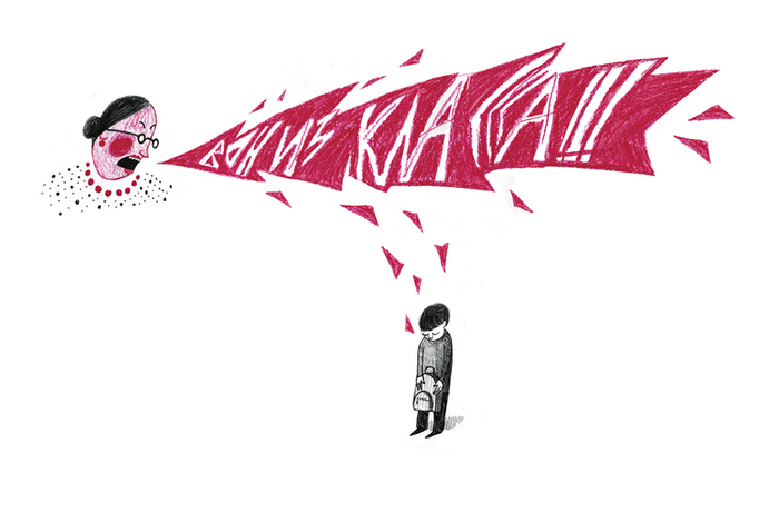 Учитель кричит