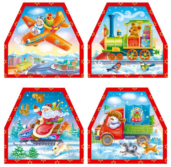 Новогодняя служба доставки