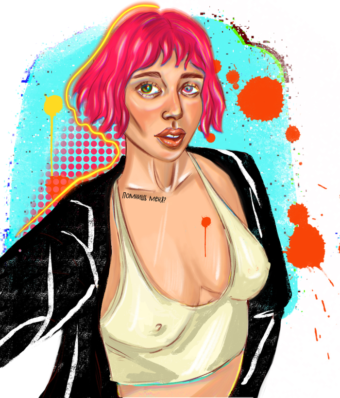 Помнишь меня?