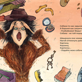 С. МАРШАК БАГАЖ (6 разворот )