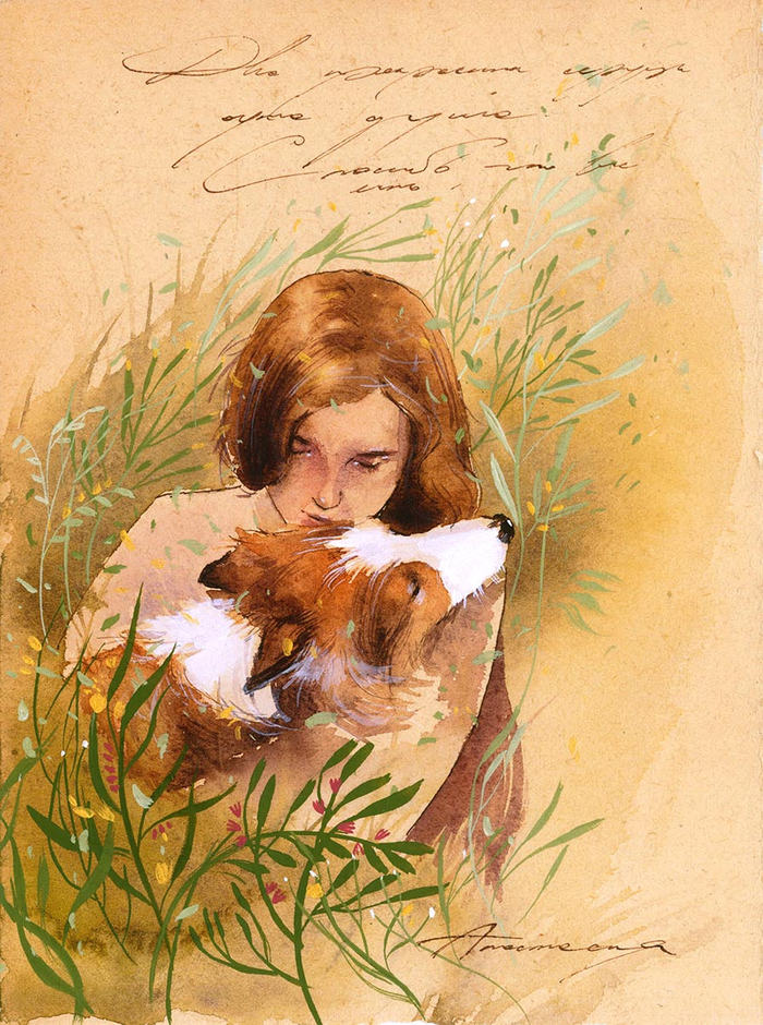 Анастасия и Рей