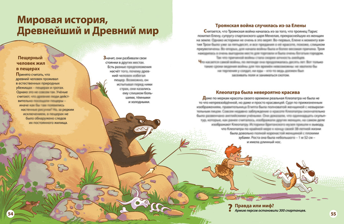 Про историю