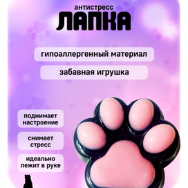 Дизайн карточки с лапкой