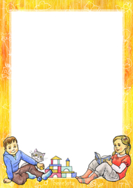 Рамка для объявлений. Играющие дети.