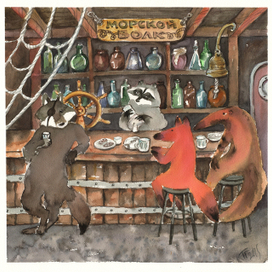 Морской Волк