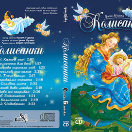 Обложка к диску