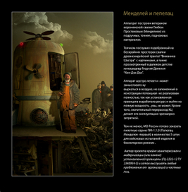 иллюстрация для журнала