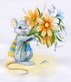 Мышонок с букетом цветов