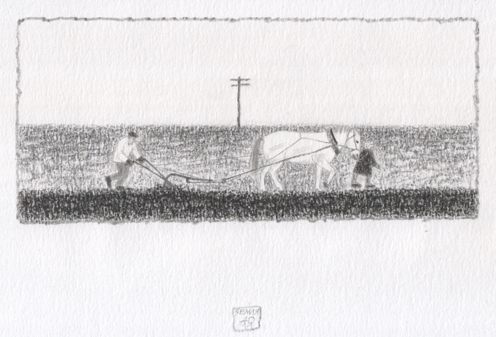 Земля. "Город-остров"