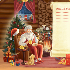 Санта читает письма