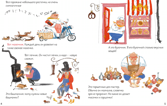 Злючка - Колючка и городок Невеличка КЛЕВЕР М. Аромштам.