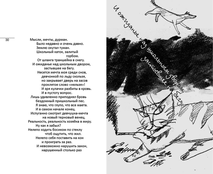 Владимир Павленко "Избранные стихотворения"