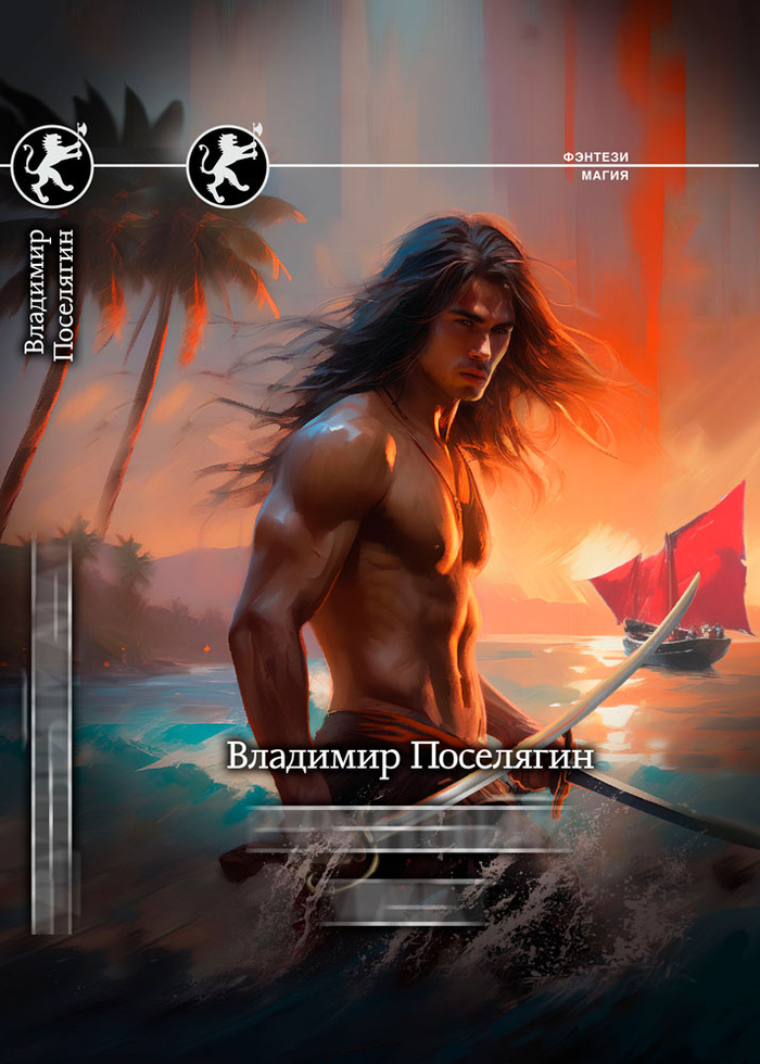 2-й вариант обложки